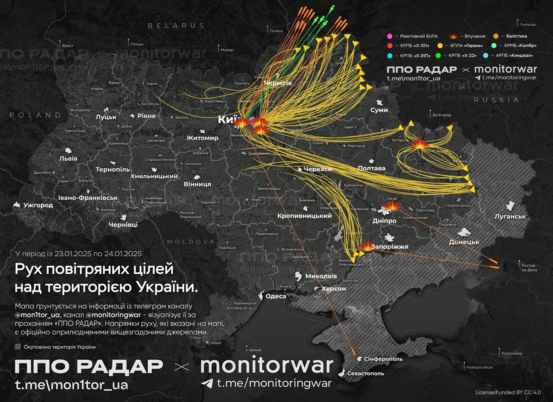 Map of Russian strikes on Ukraine, January 2026